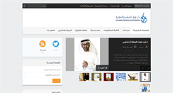 Desktop Screenshot of darwaraq.com