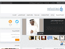 Tablet Screenshot of darwaraq.com